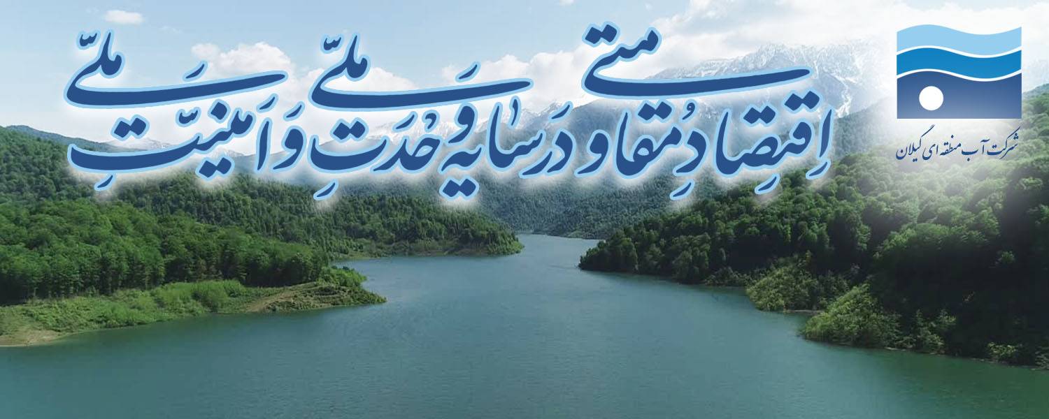 شعار سال 1405